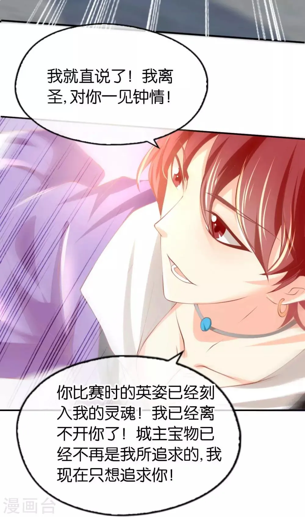 第137话 第33页