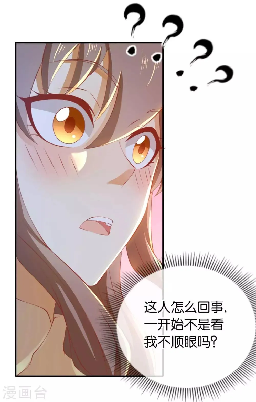 第137话 第34页