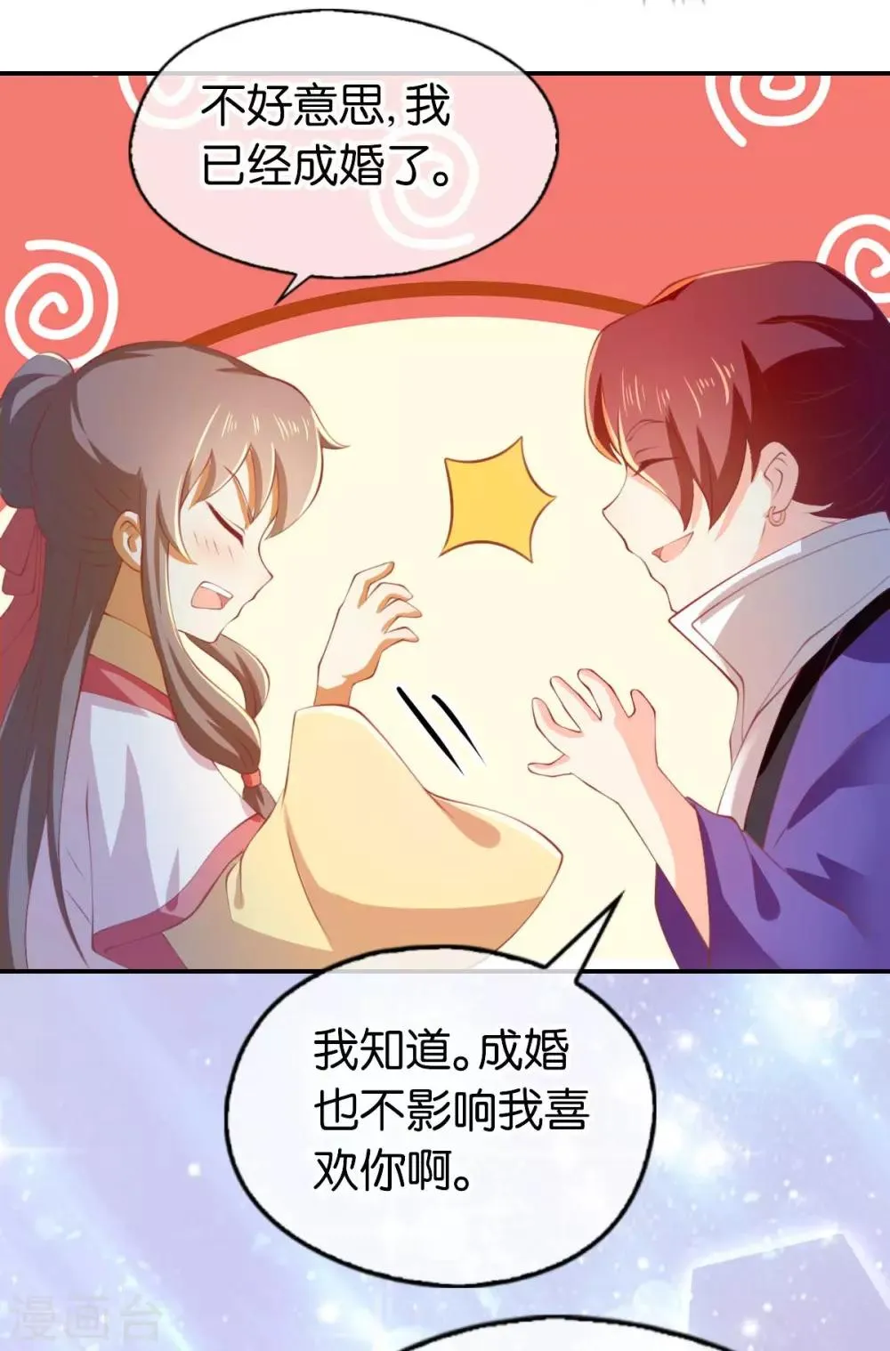 第137话 第35页