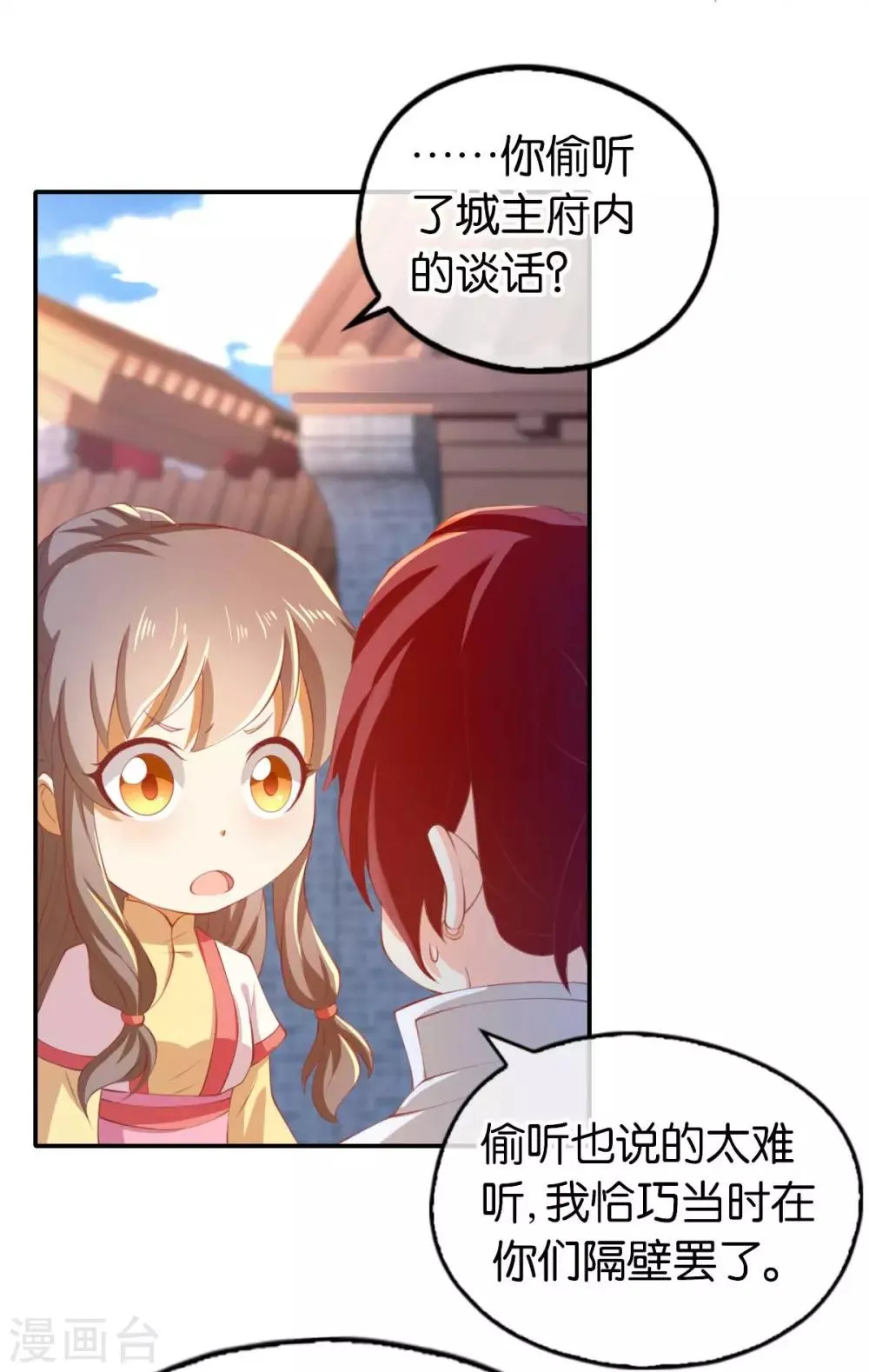 第137话 第37页