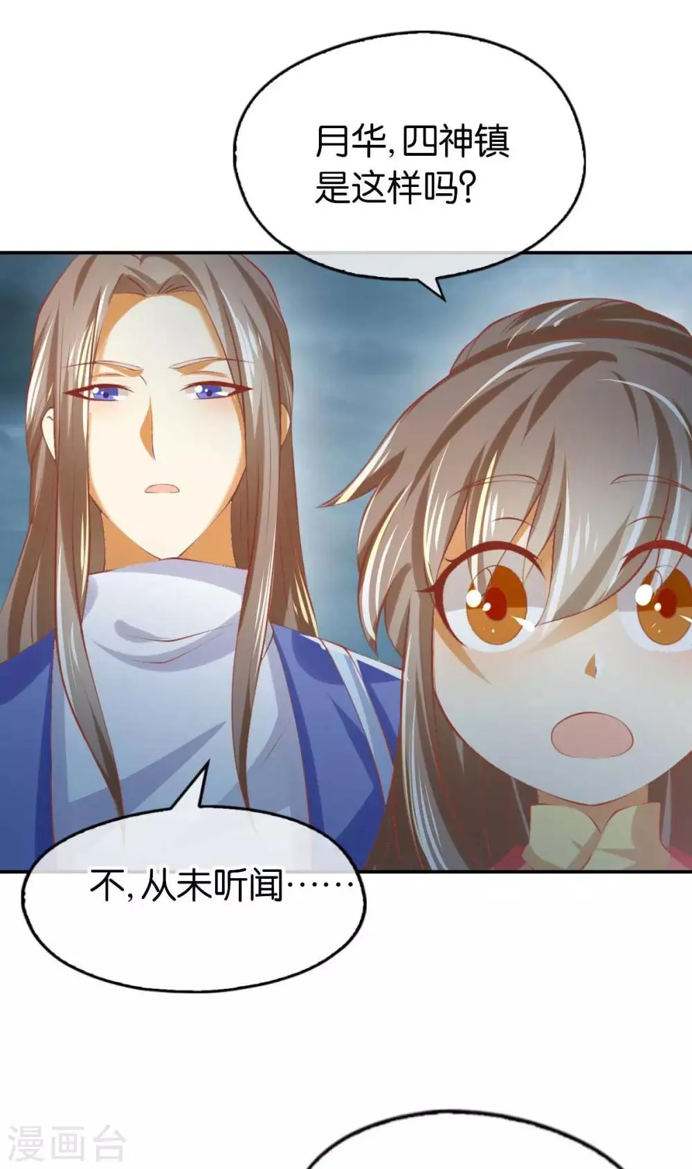 第137话 第42页