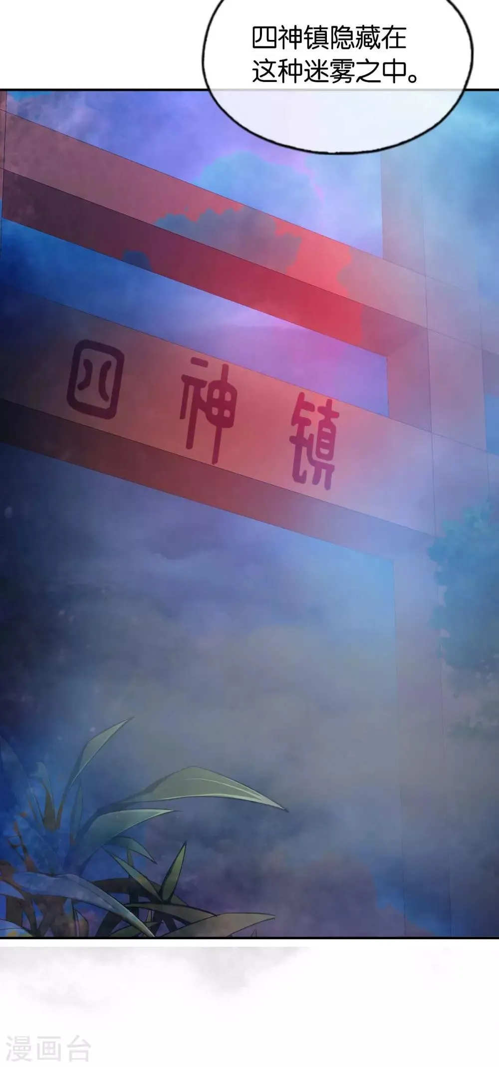 第137话 第43页