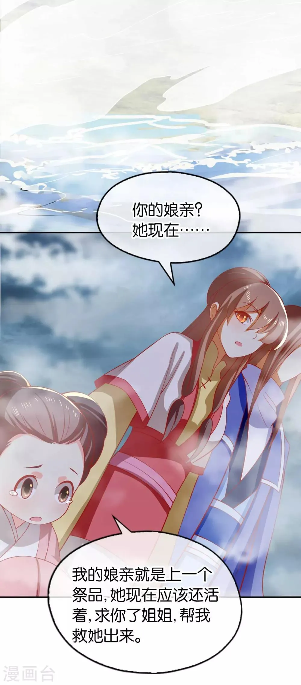 第139话 第3页