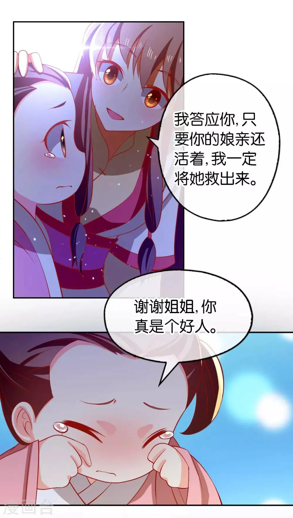 第139话 第4页