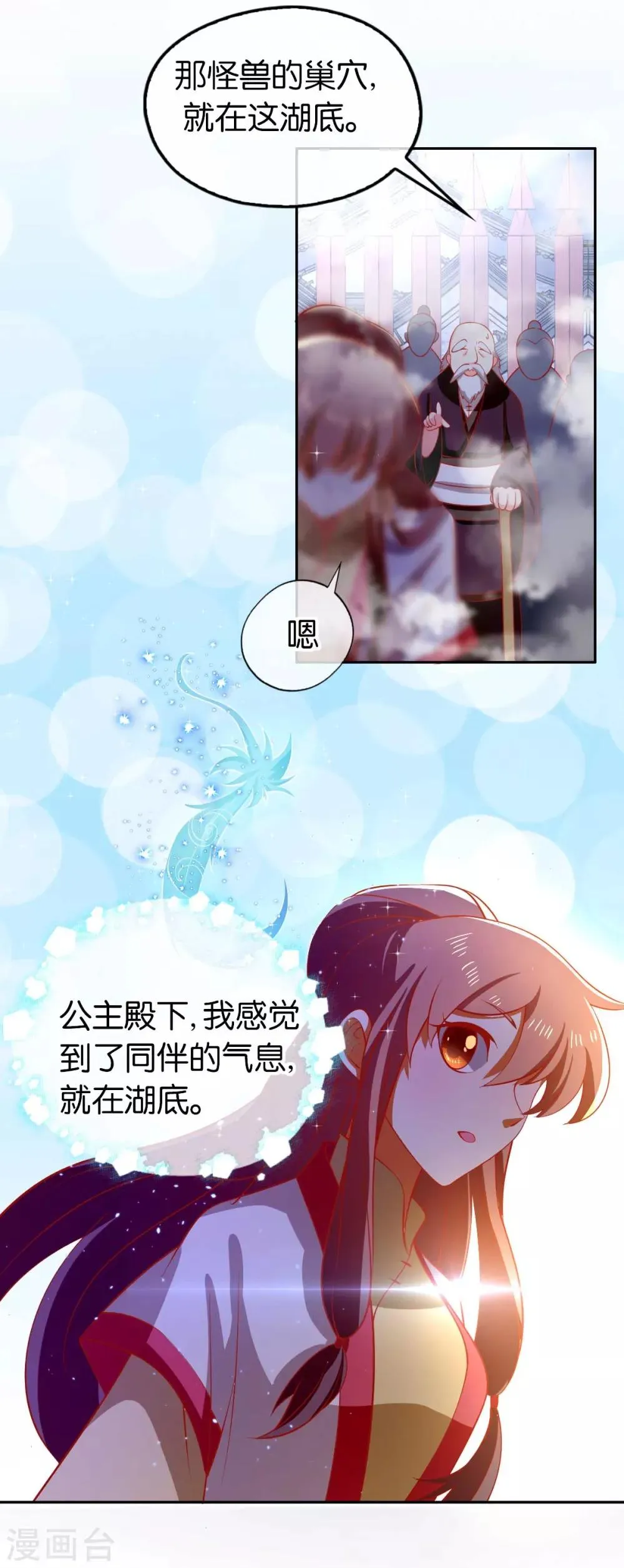 第139话 第5页