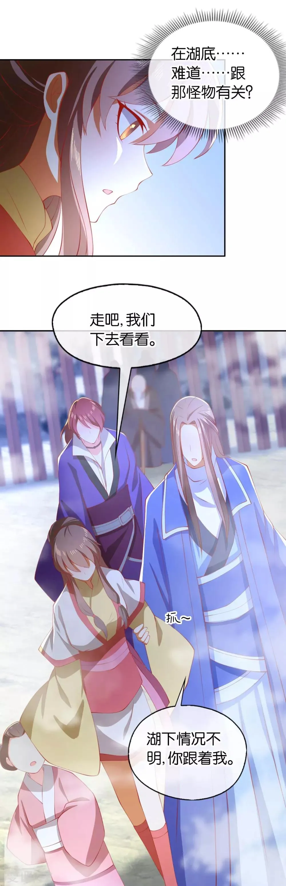 第139话 第6页
