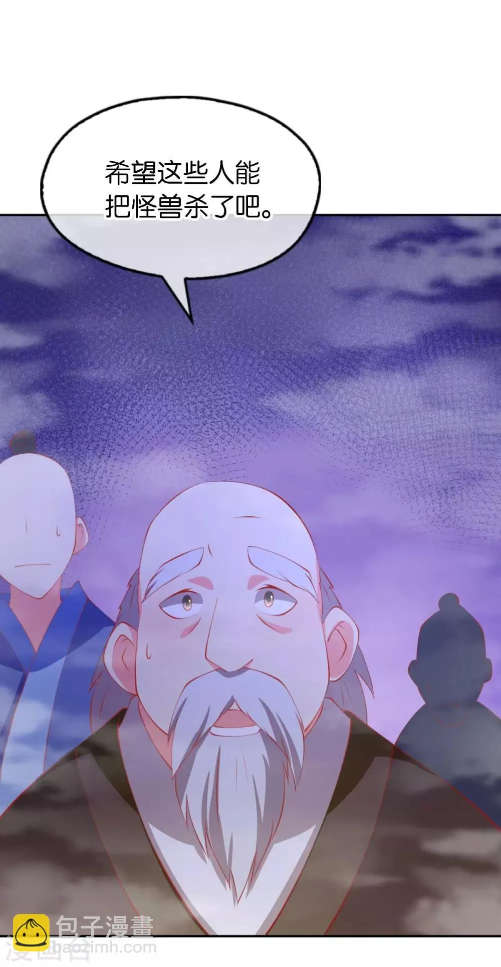 第139话 第8页