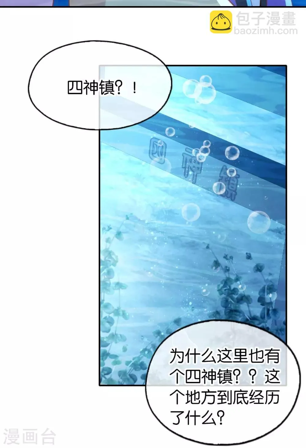 第139话 第12页