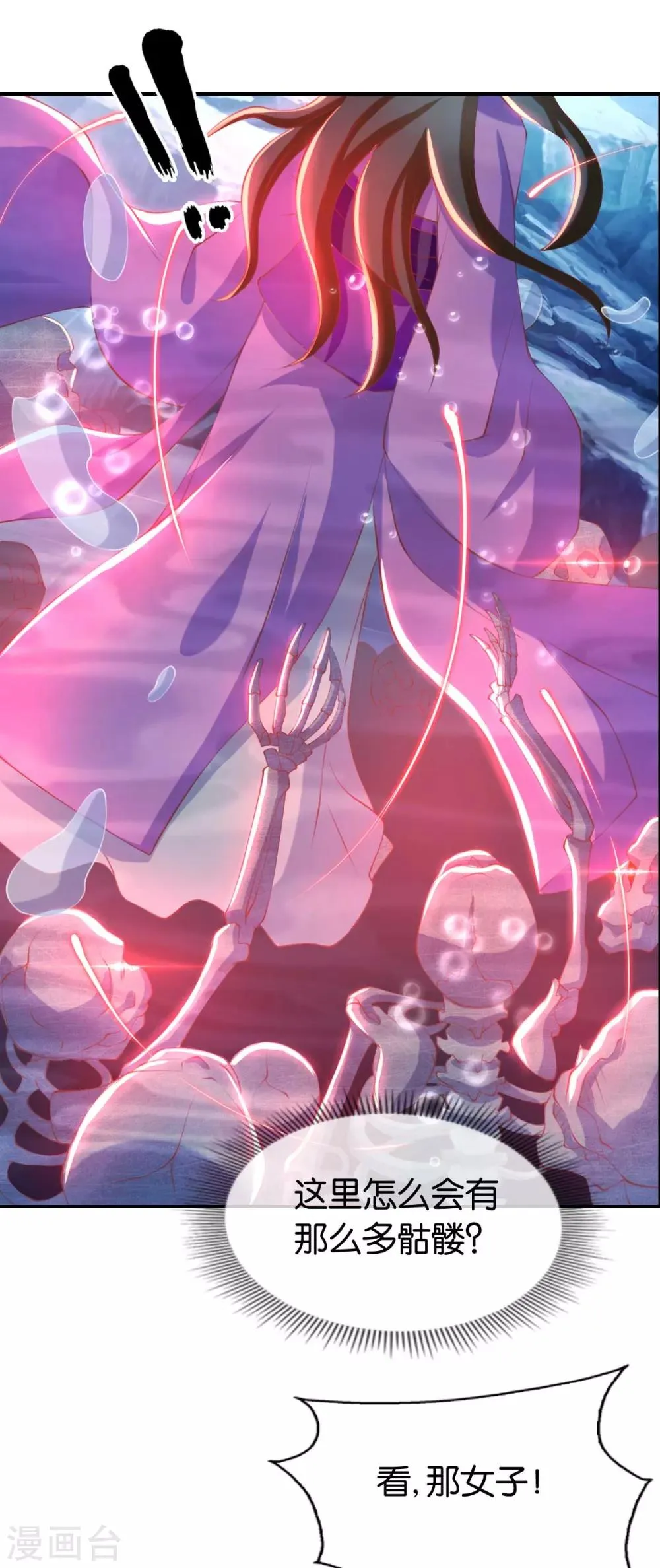 第139话 第21页