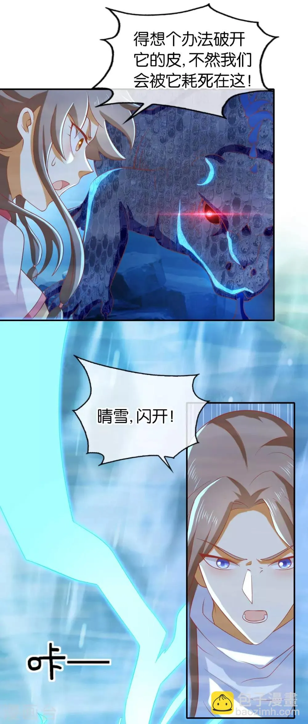 第139话 第33页