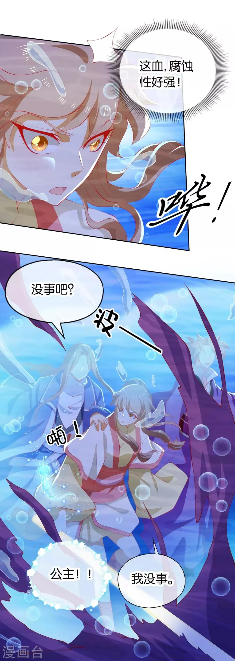 第139话 第40页
