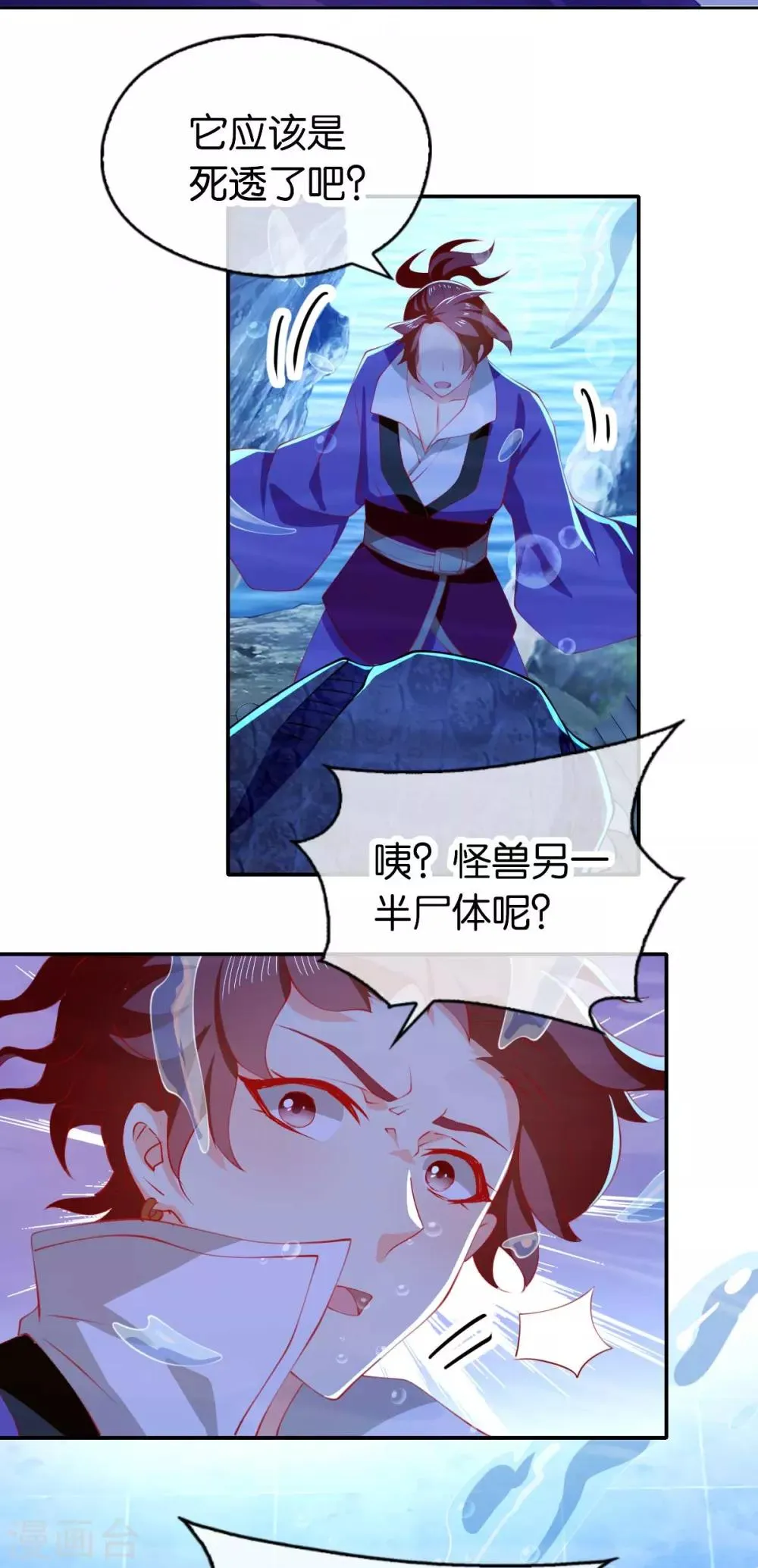 第139话 第41页