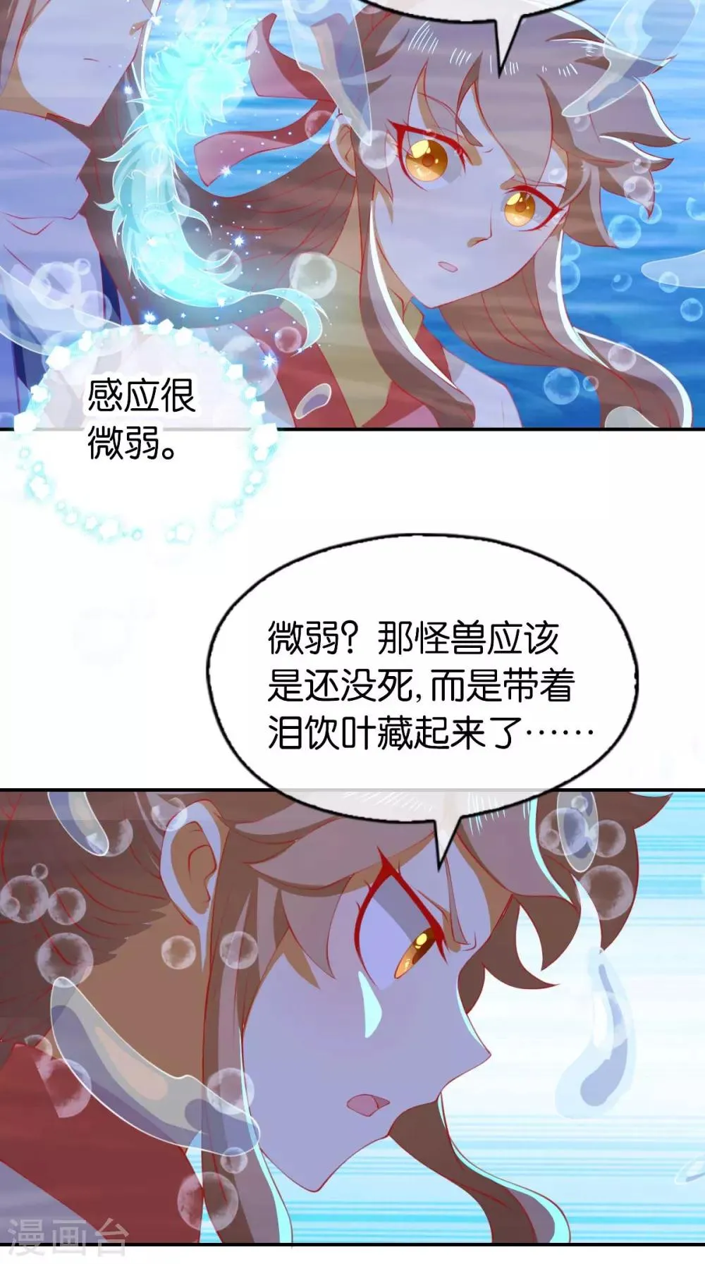 第139话 第43页