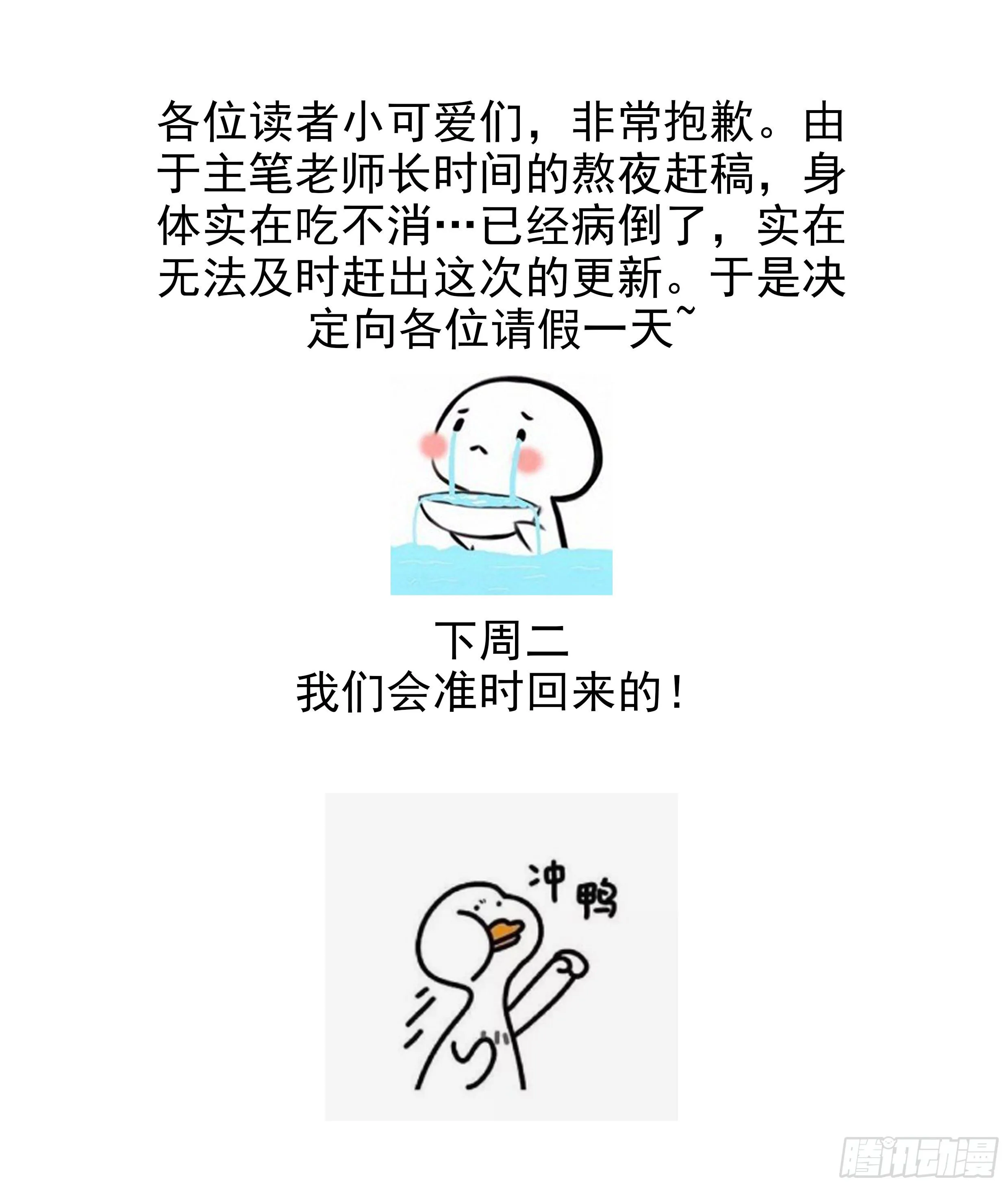 致歉函 第1页