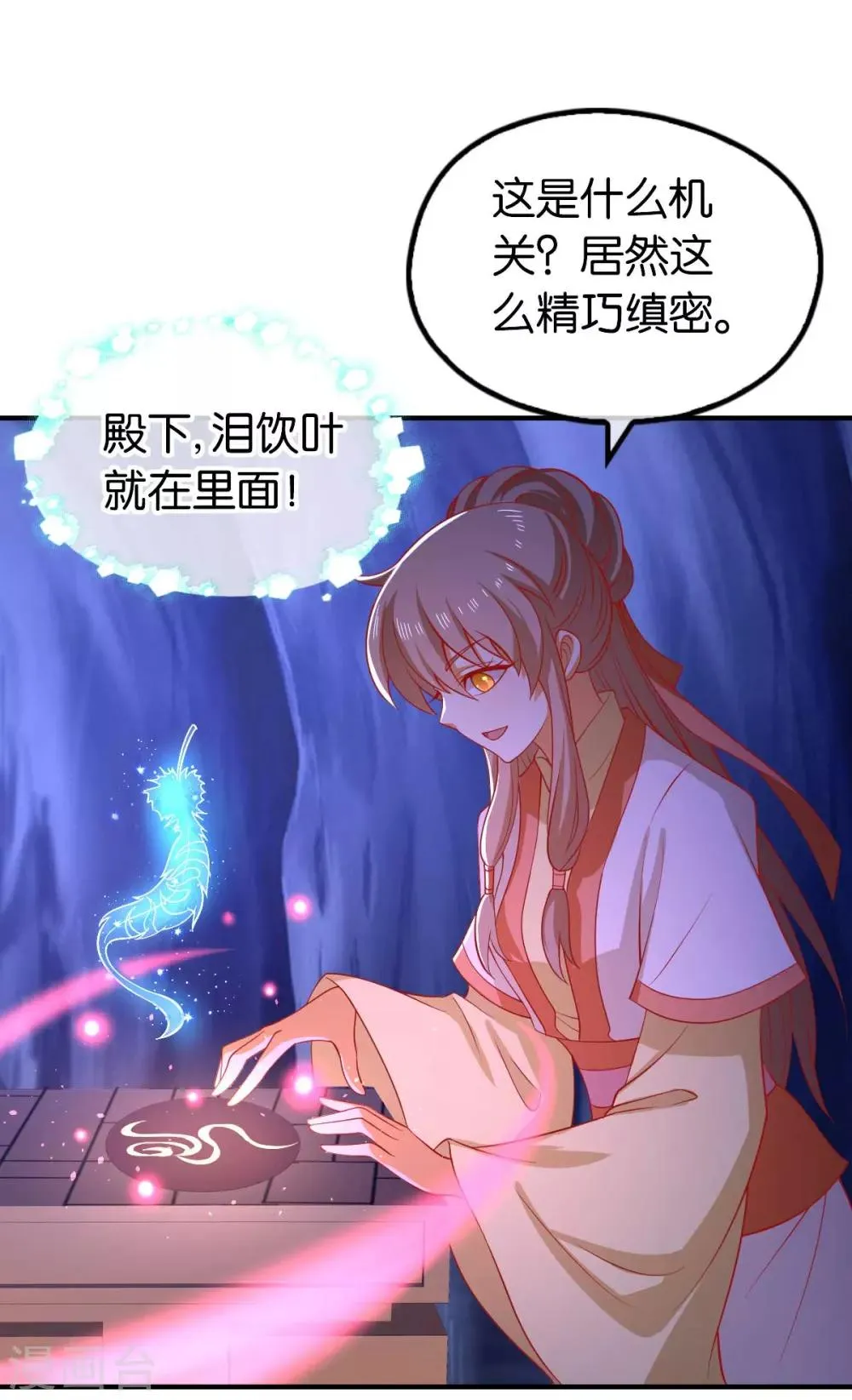 第141话 第2页