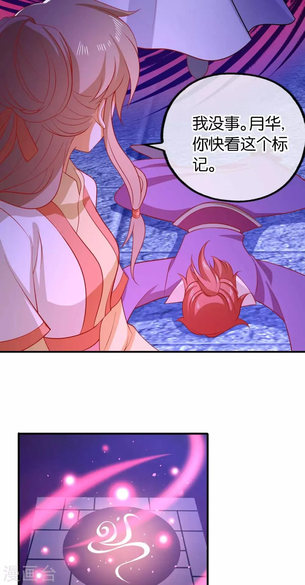 第141话 第5页