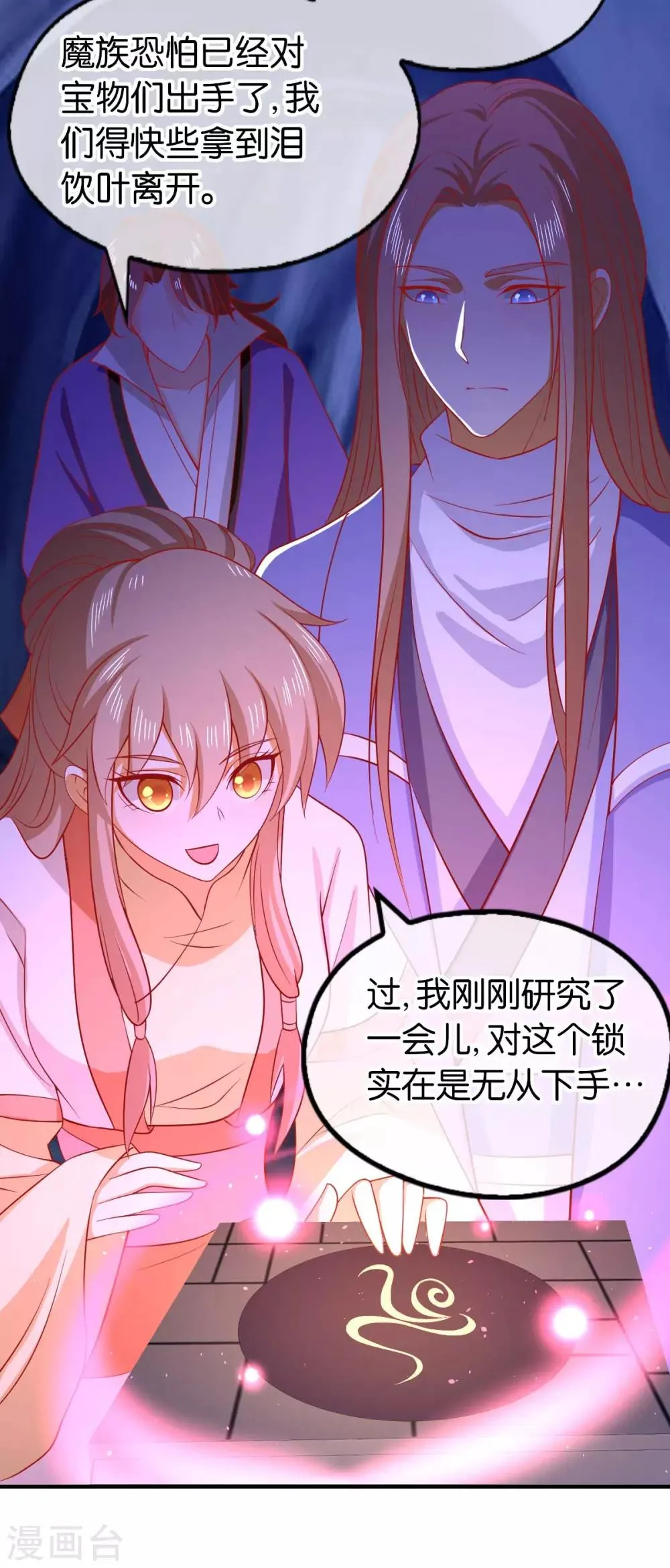 第141话 第7页