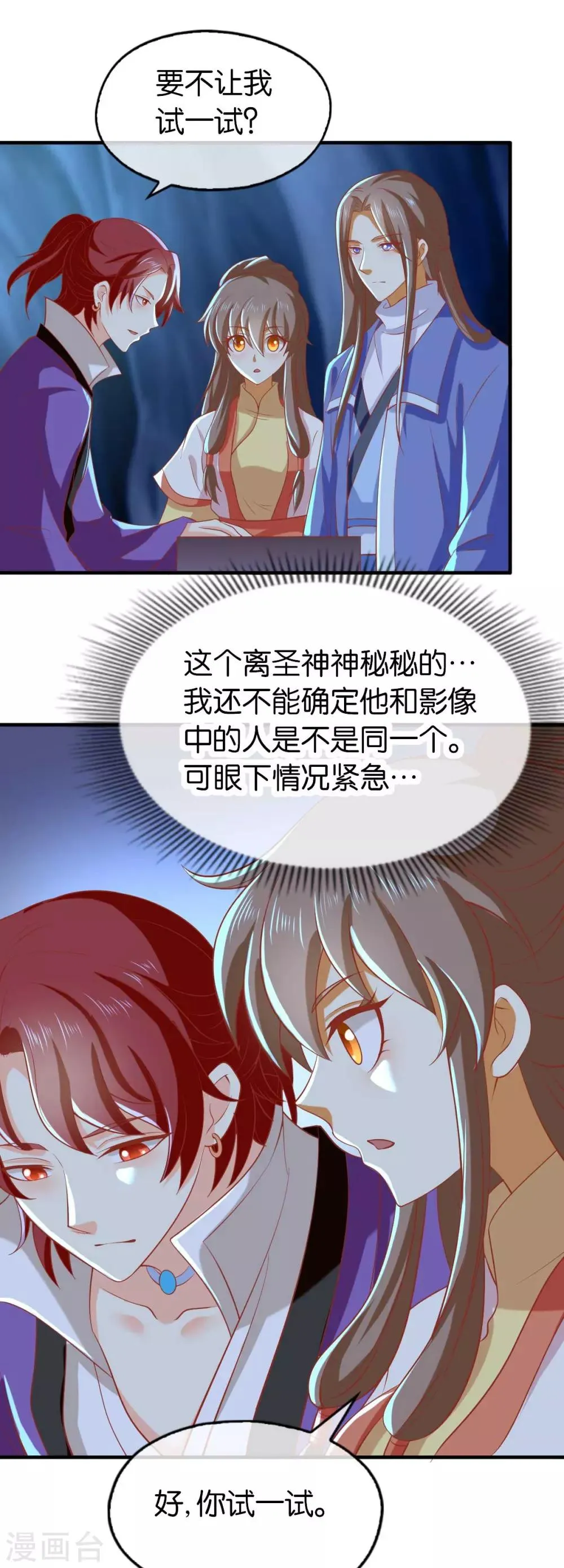 第141话 第8页