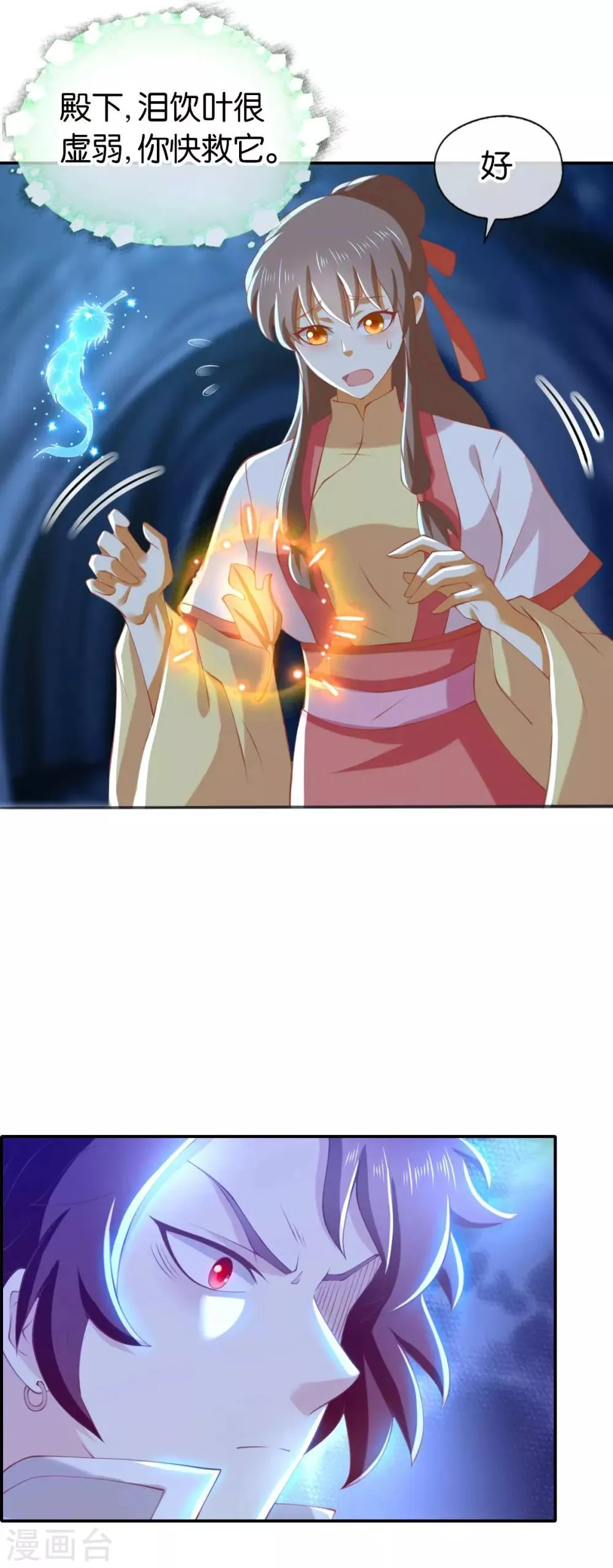 第141话 第12页