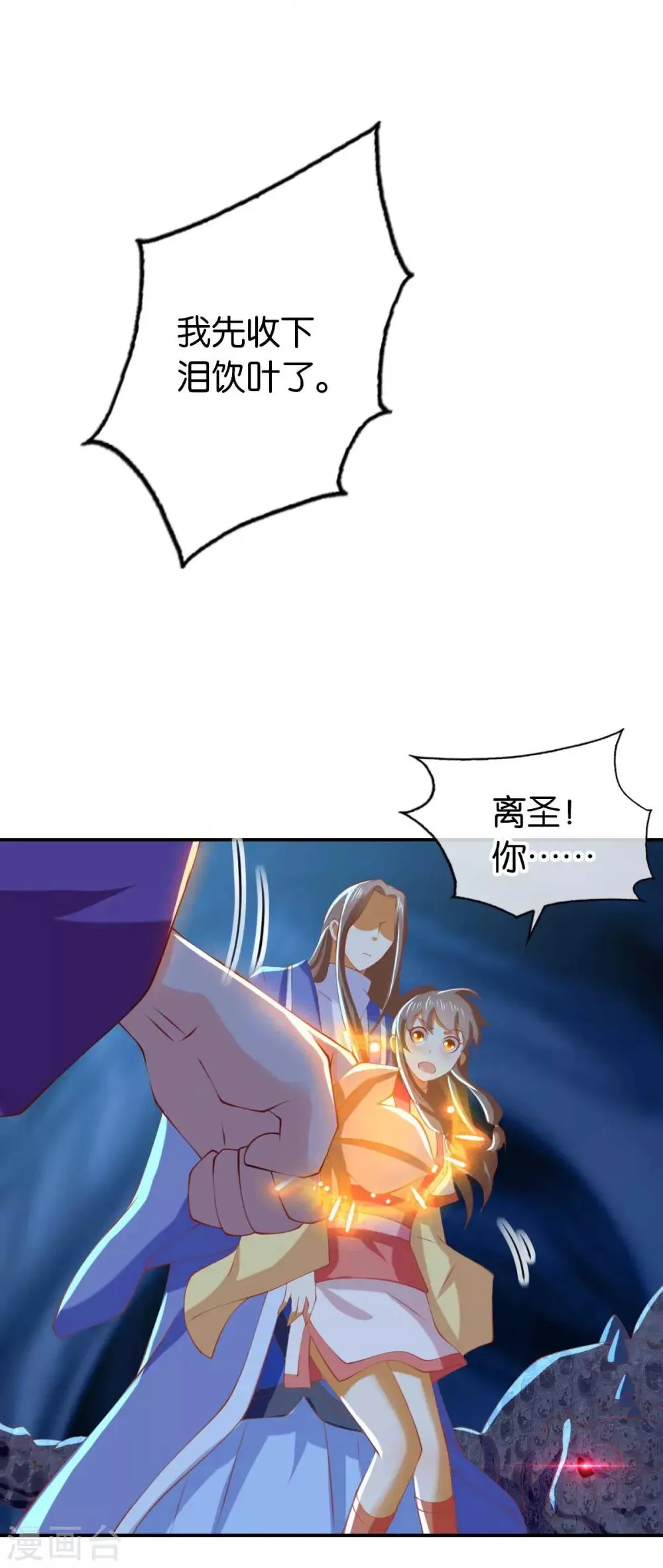 第141话 第15页