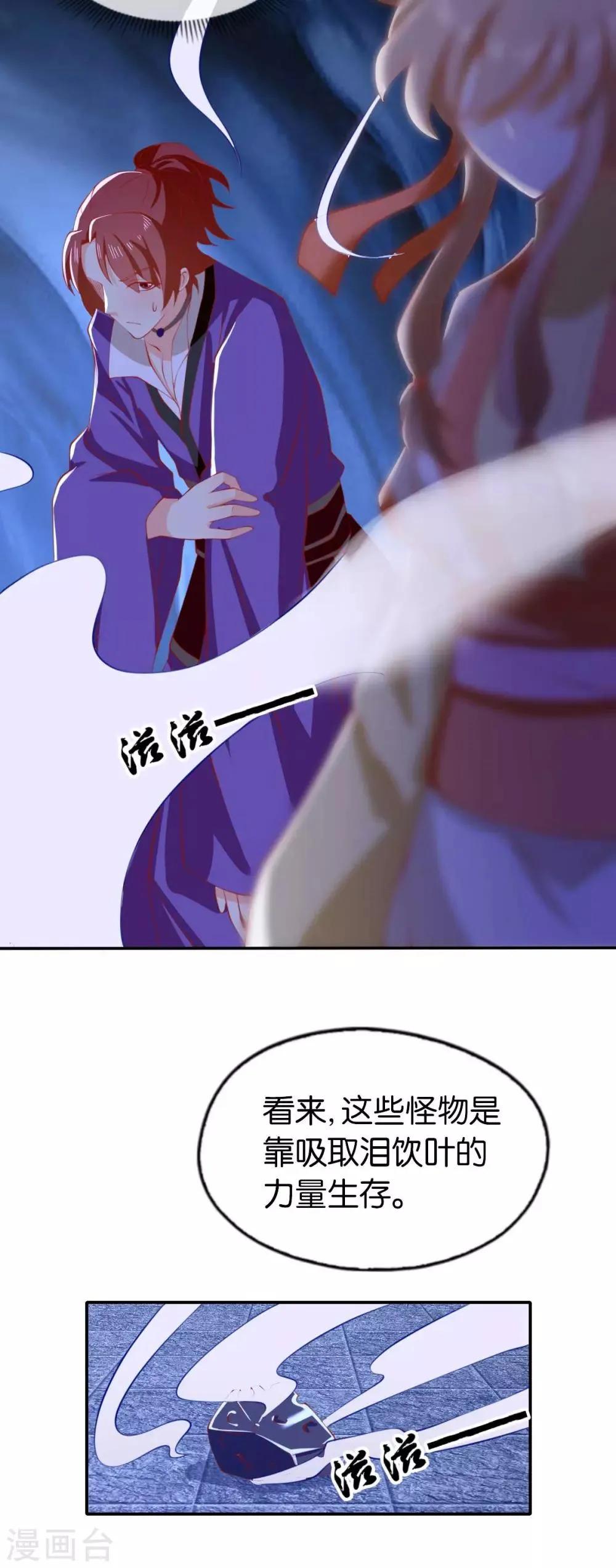 第141话 第24页