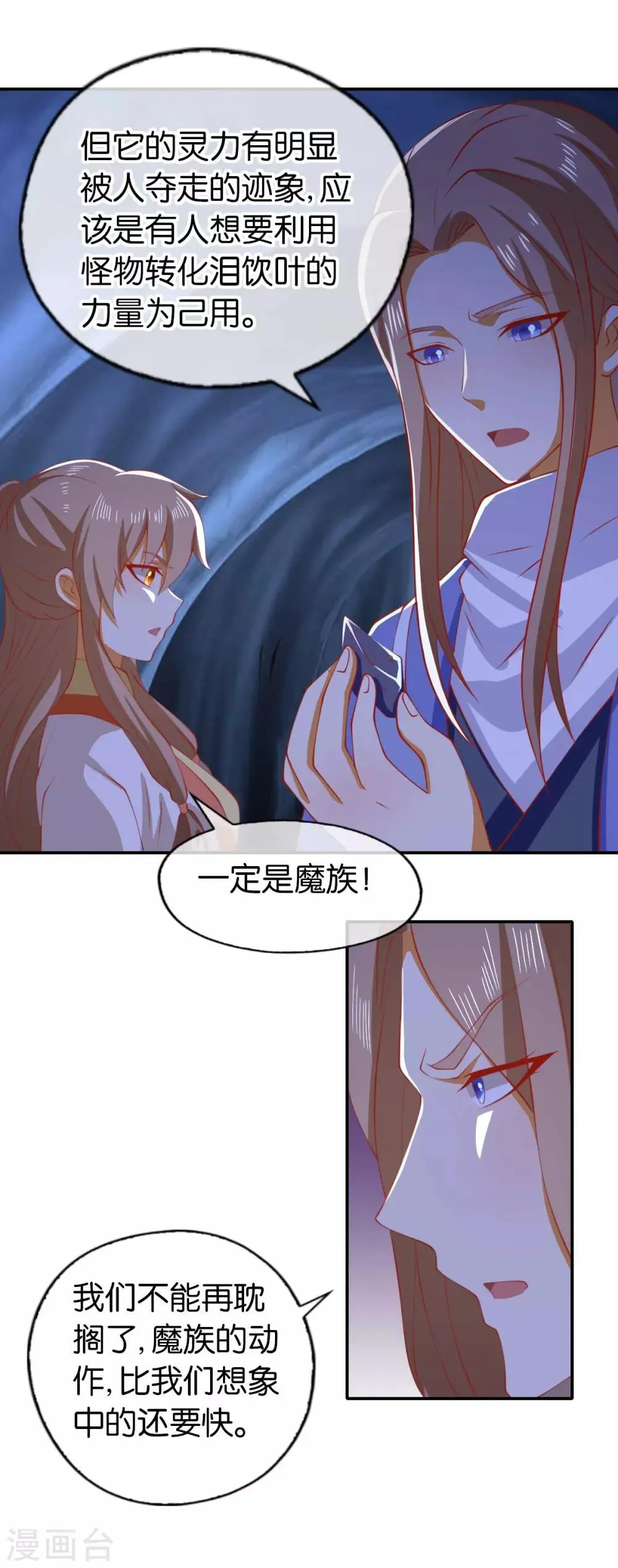 第141话 第25页