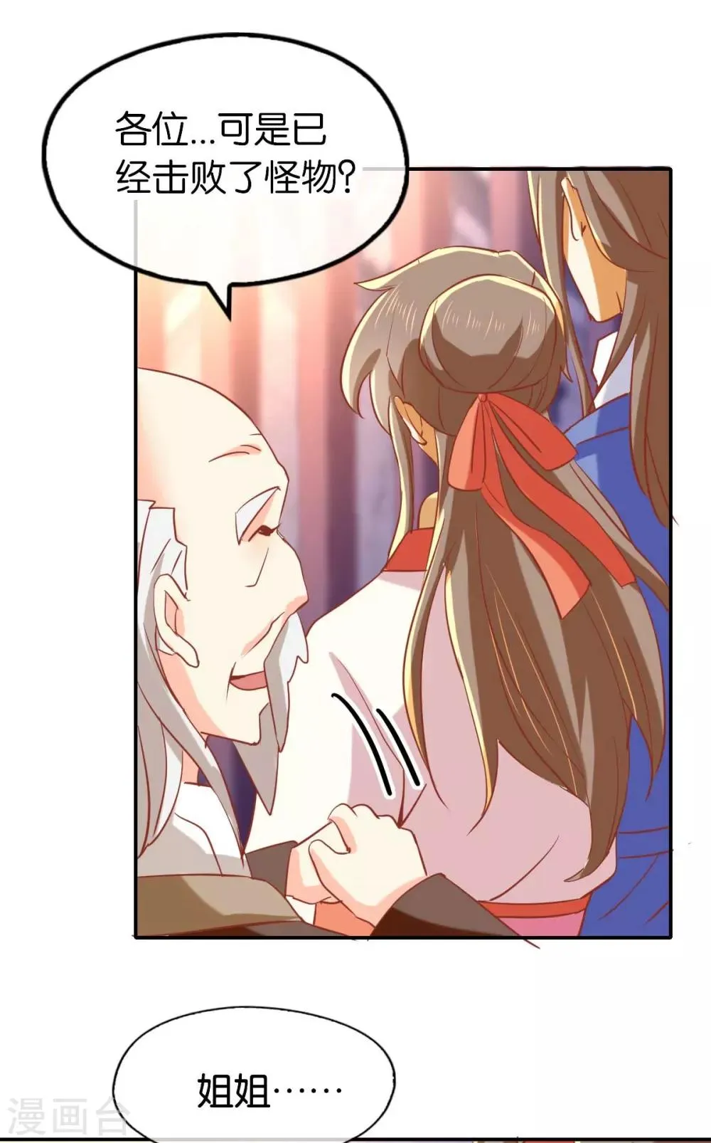 第141话 第28页