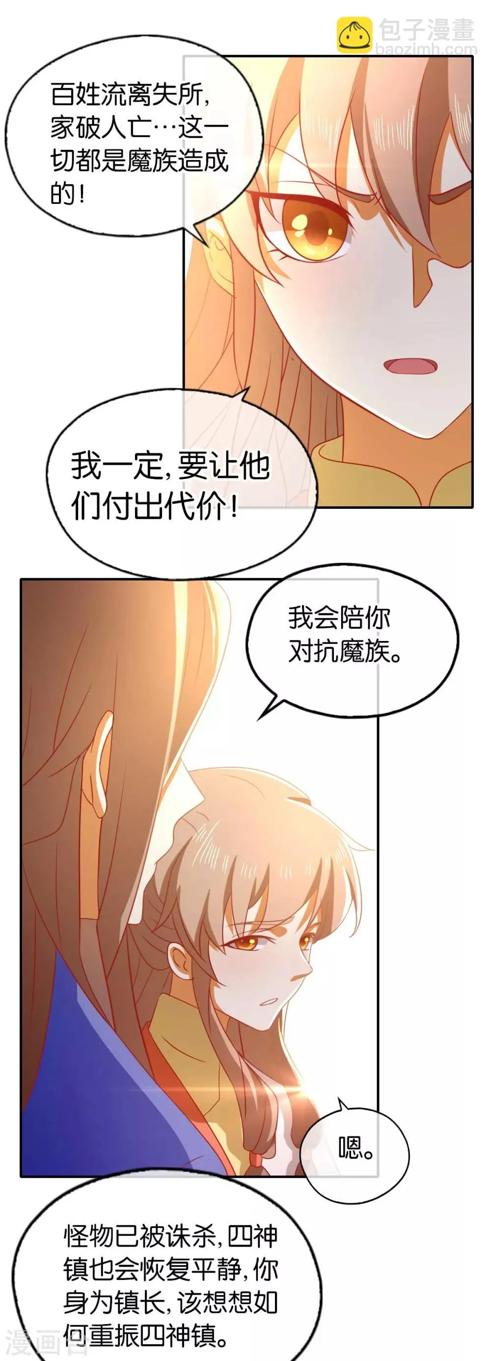 第141话 第31页