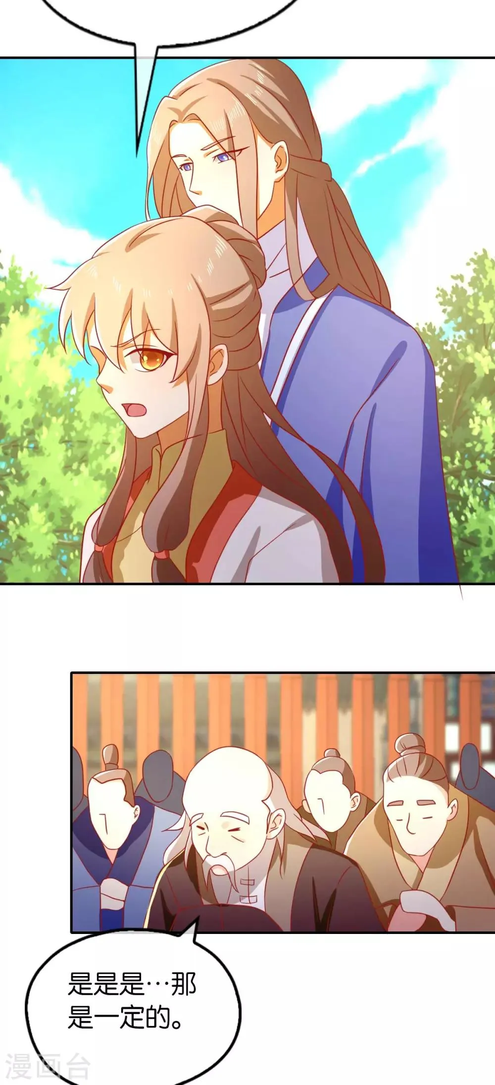 第141话 第32页