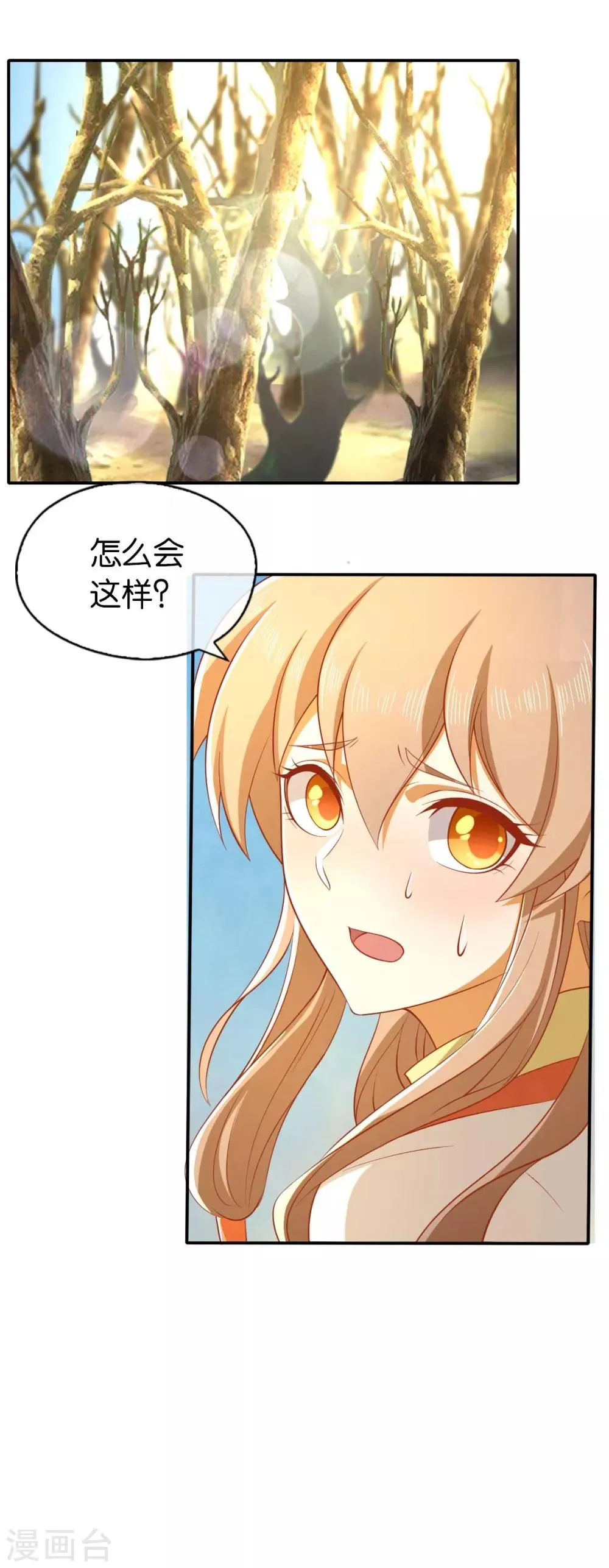 第141话 第37页