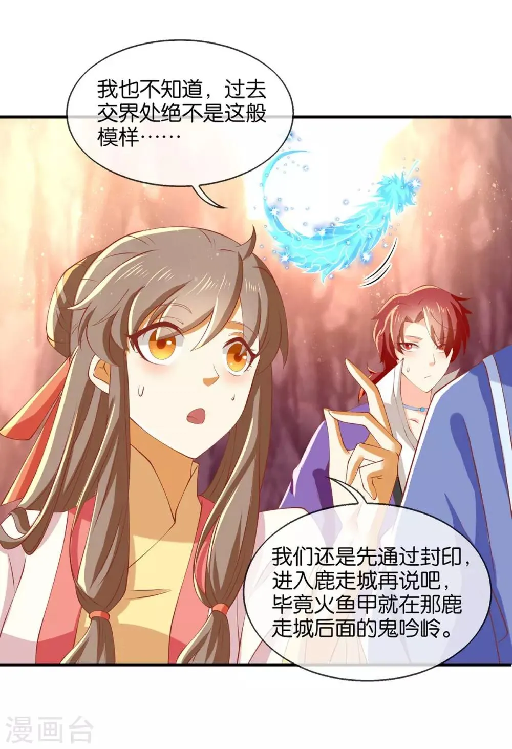 第142话 第4页