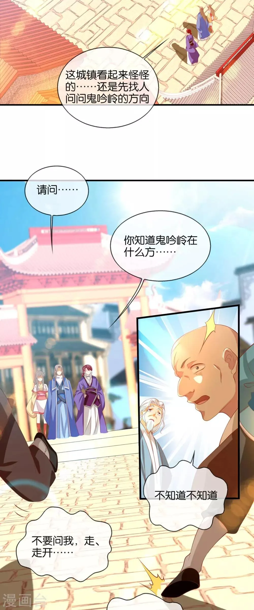 第142话 第6页