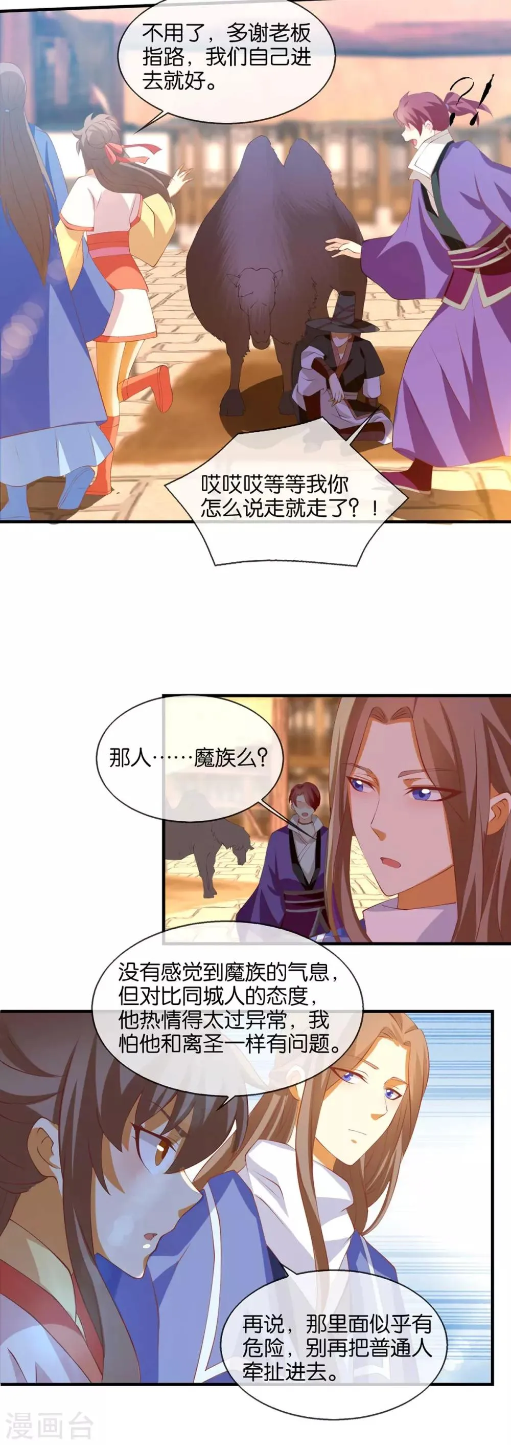 第142话 第10页