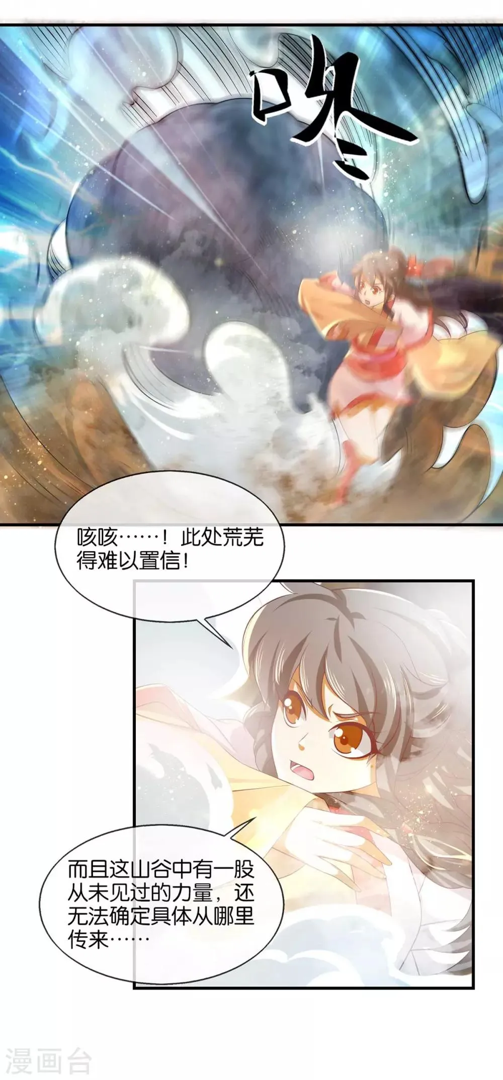 第142话 第14页
