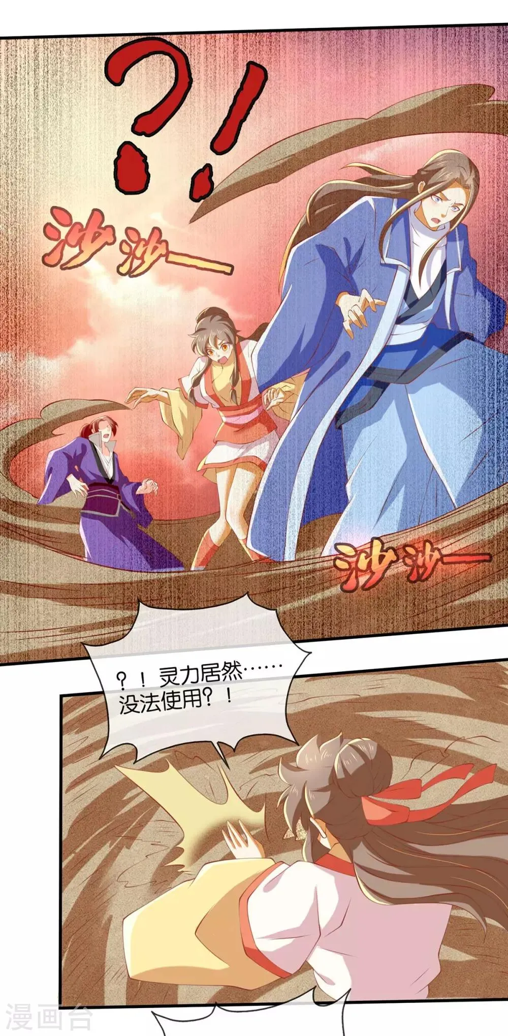 第142话 第17页