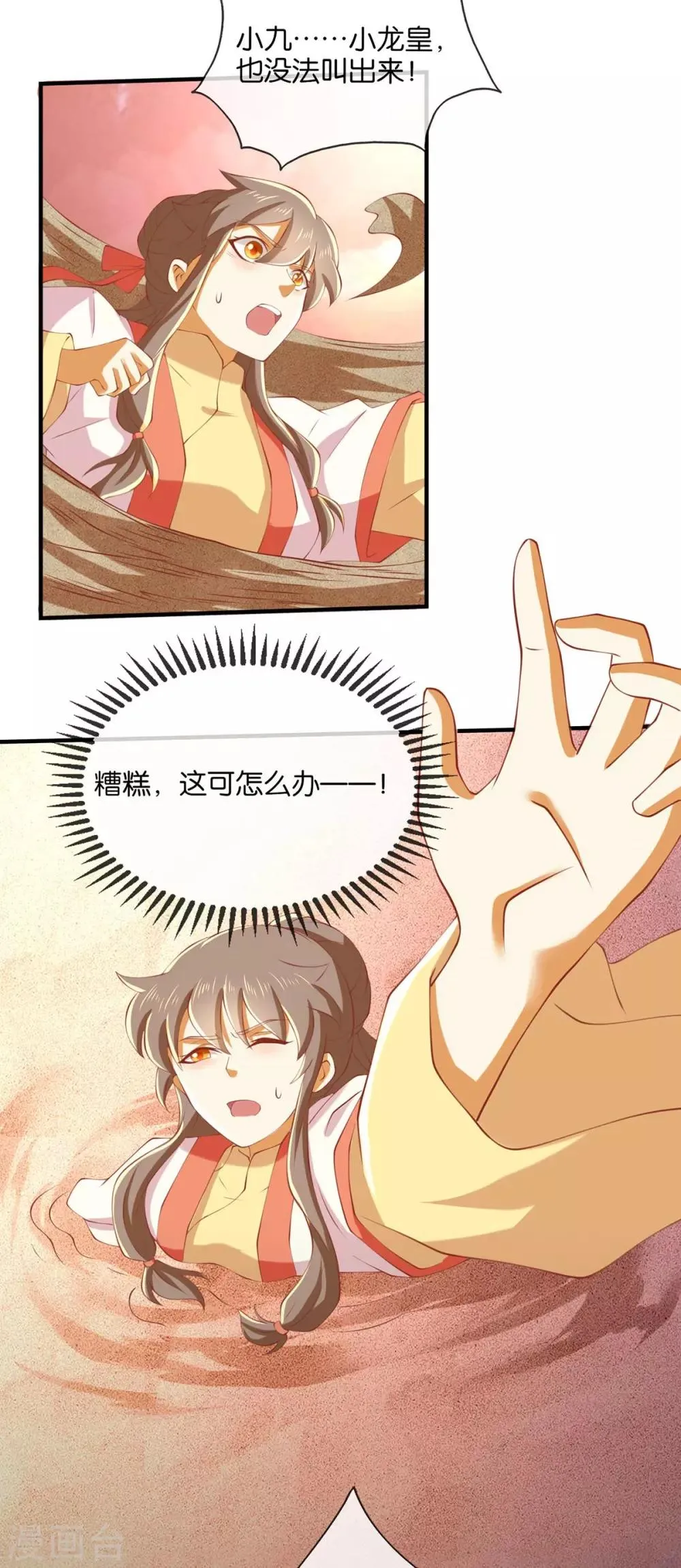 第142话 第18页