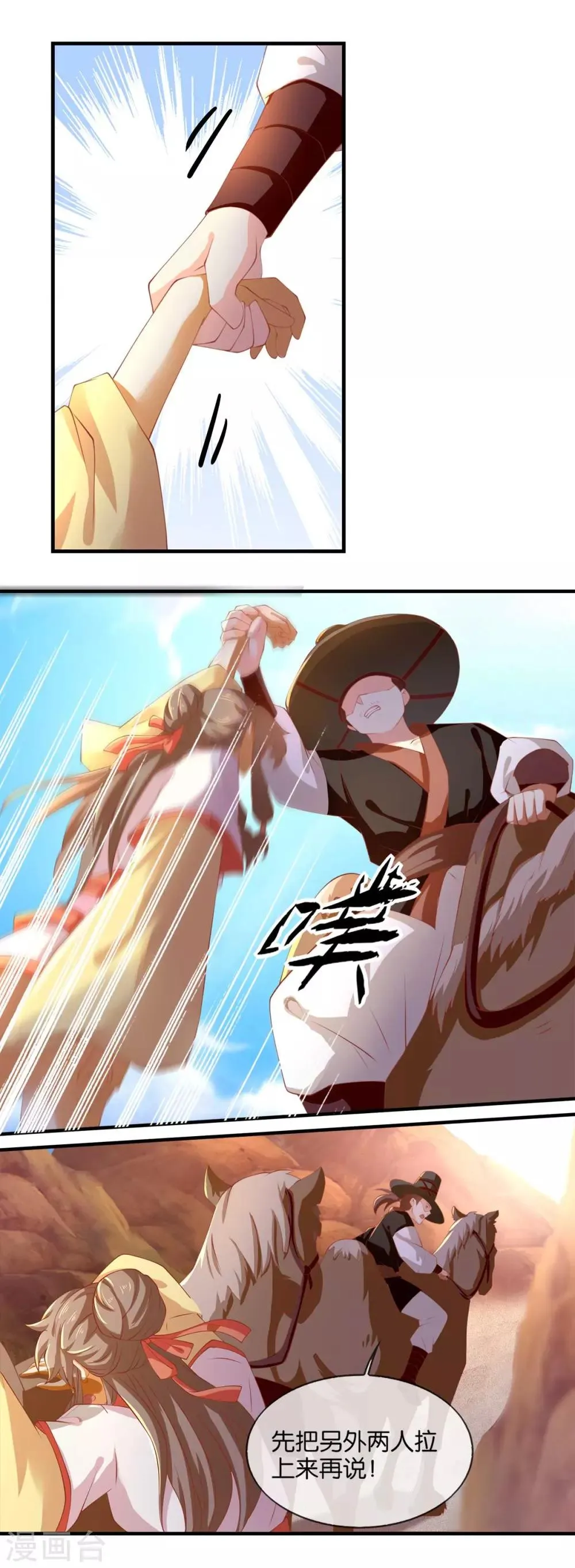 第142话 第20页