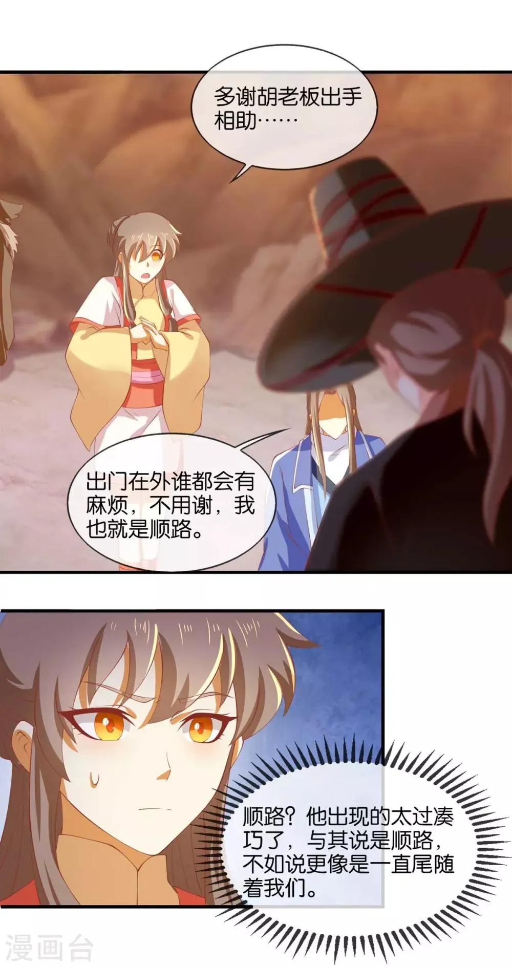 第142话 第22页