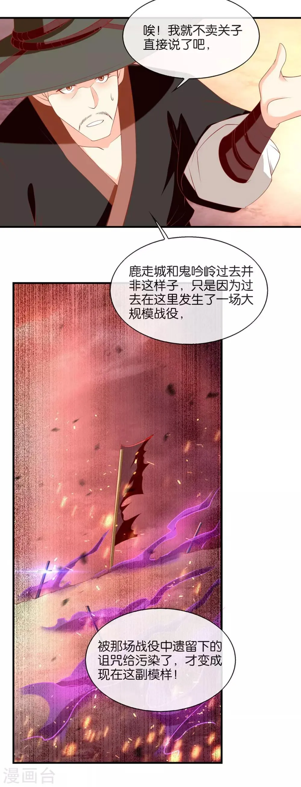 第142话 第25页