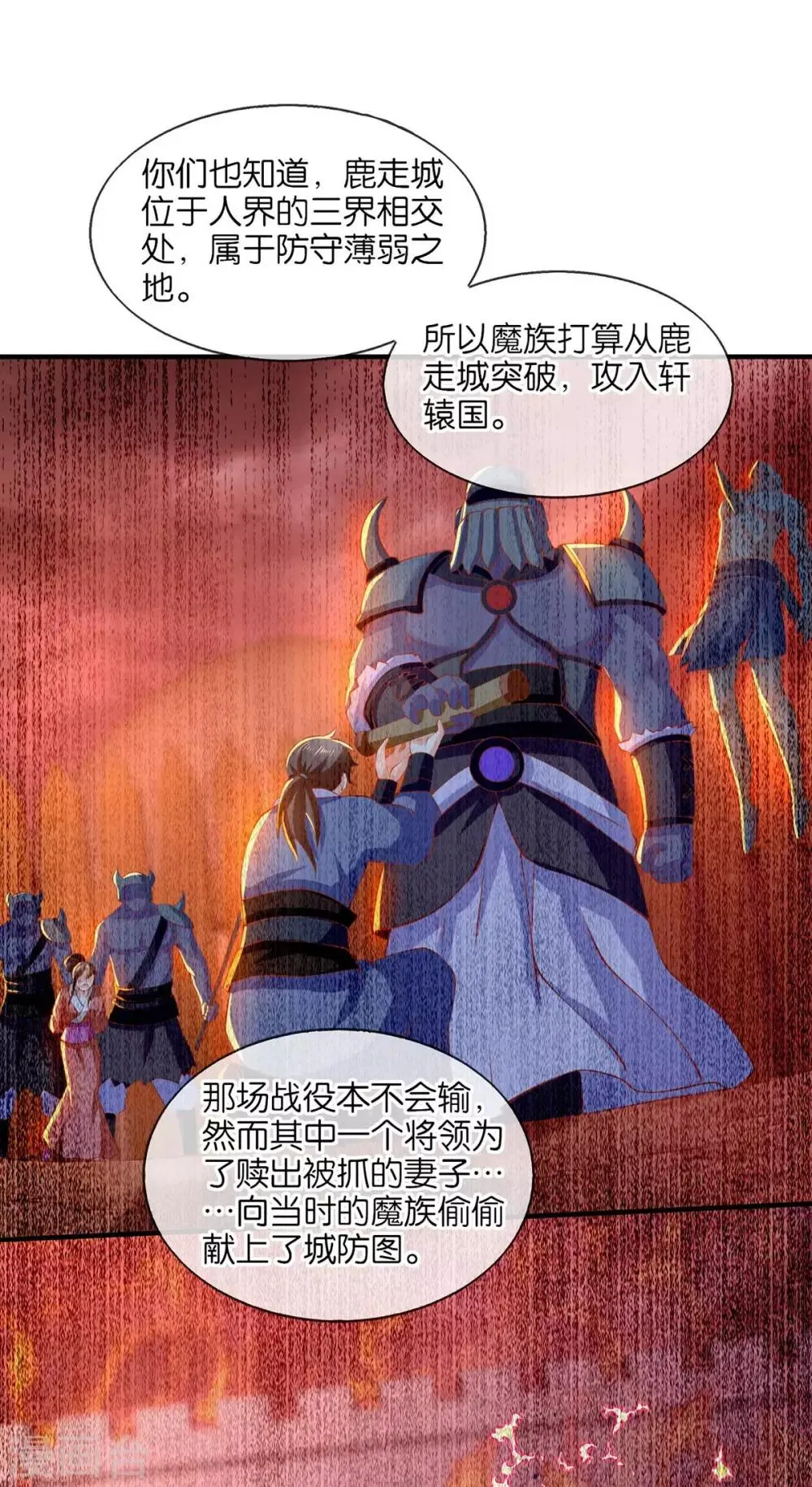 第143话 第2页