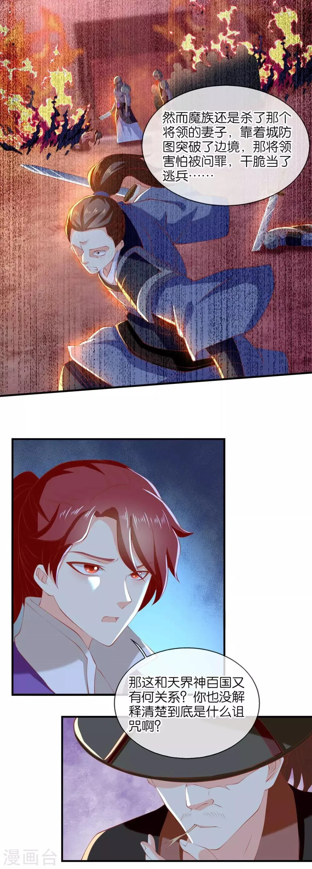 第143话 第3页