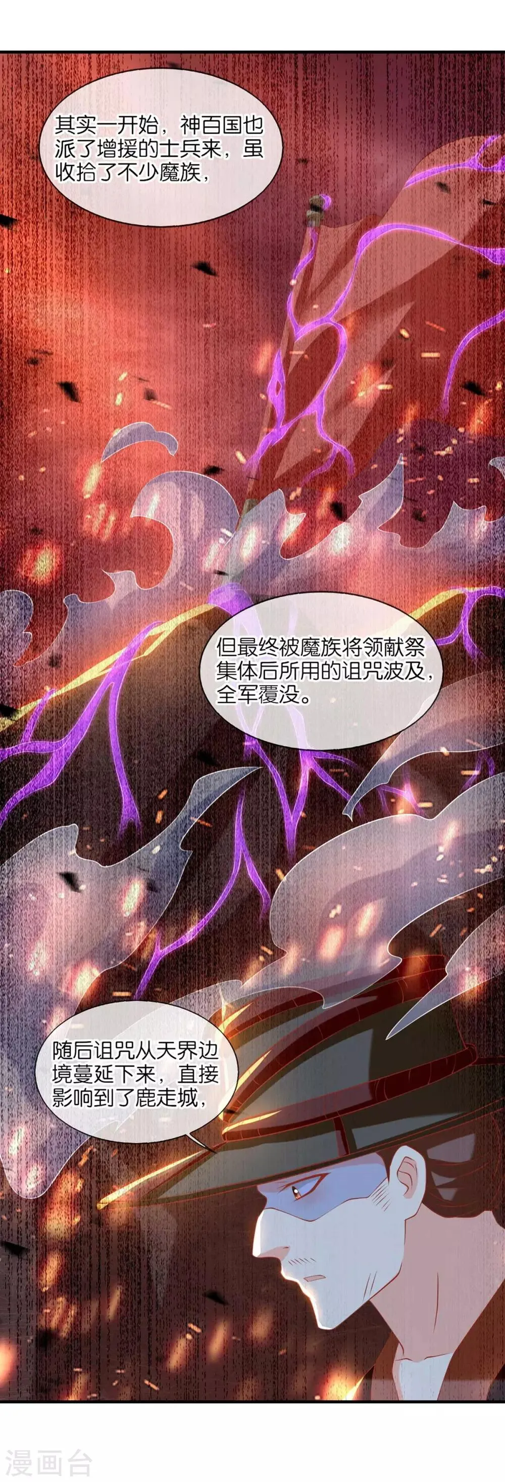 第143话 第4页