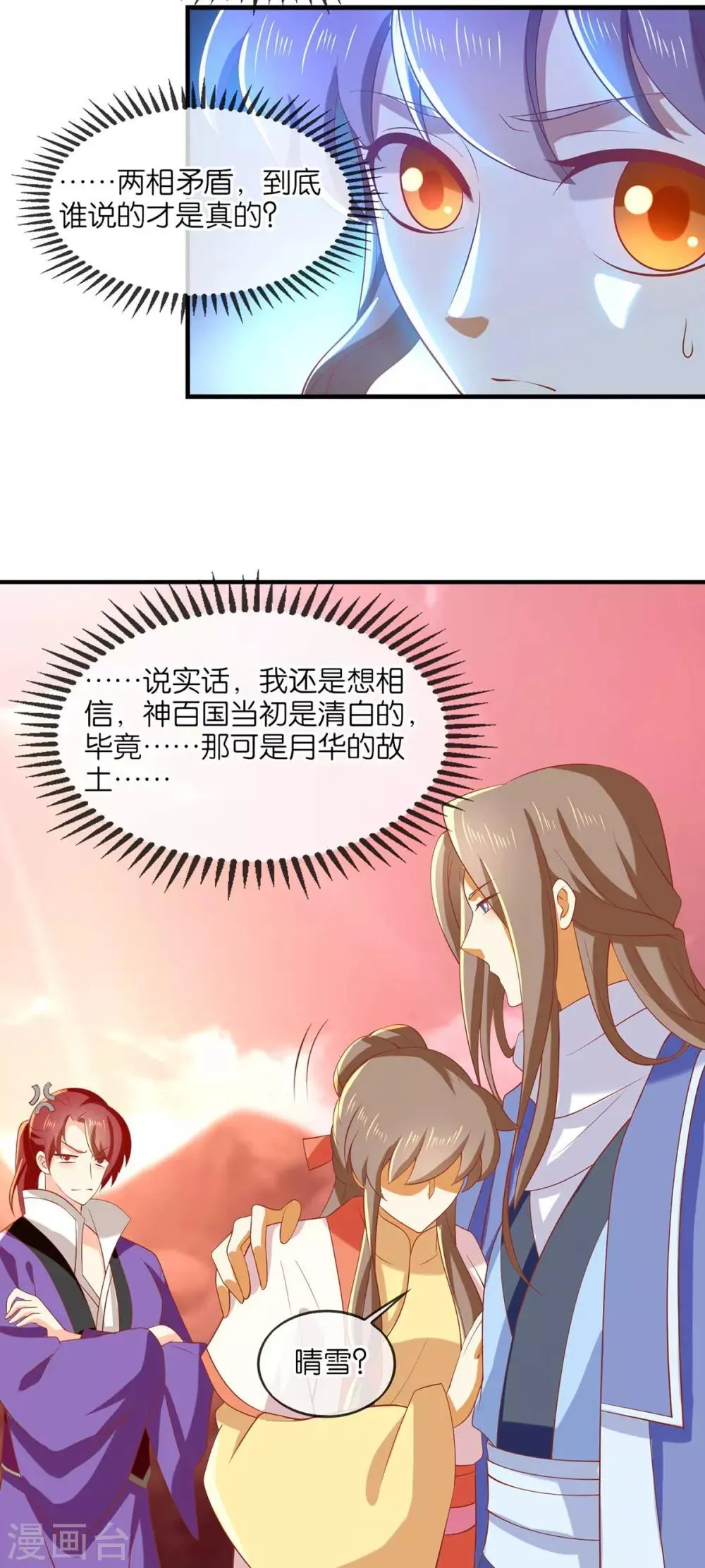 第143话 第6页