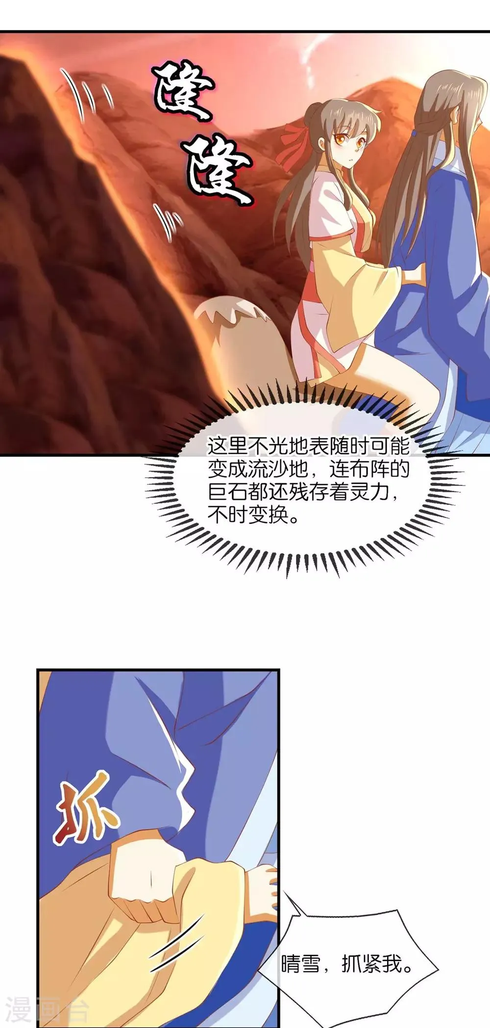 第143话 第13页