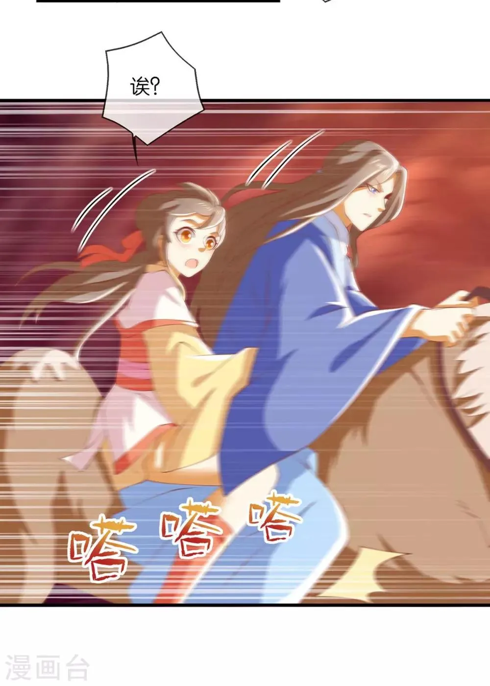 第143话 第14页