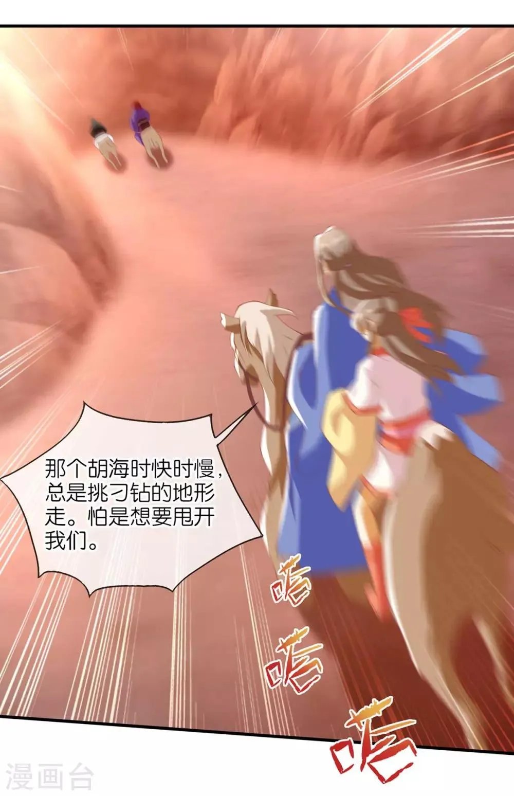第143话 第15页