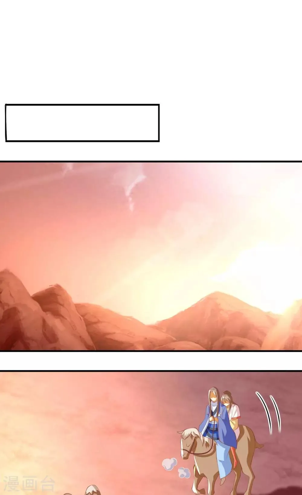 第143话 第16页