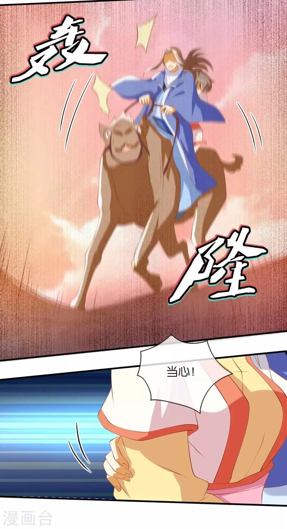 第143话 第18页