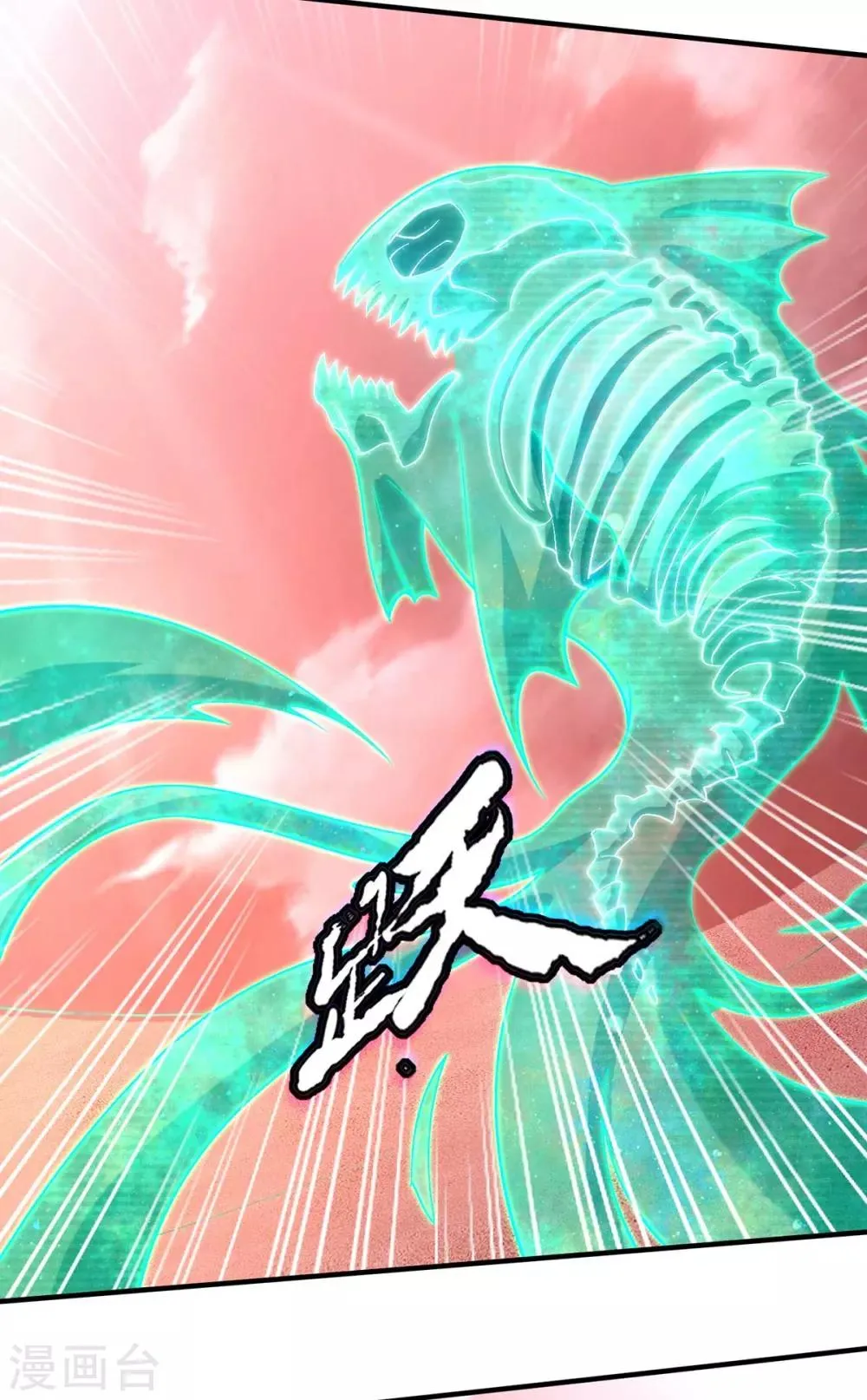 第143话 第20页