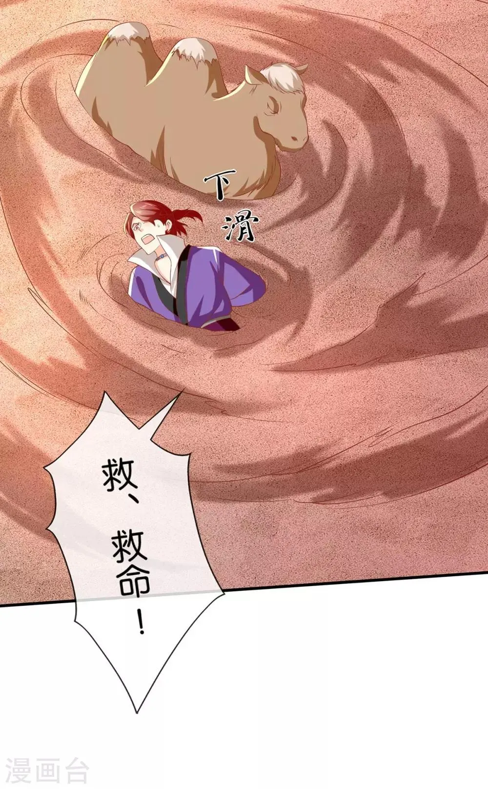 第143话 第22页